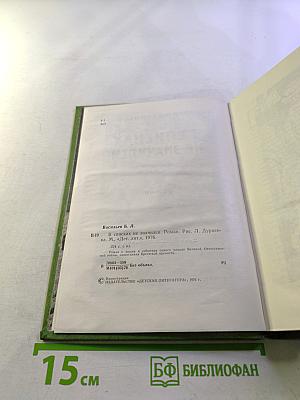 В списках не значился