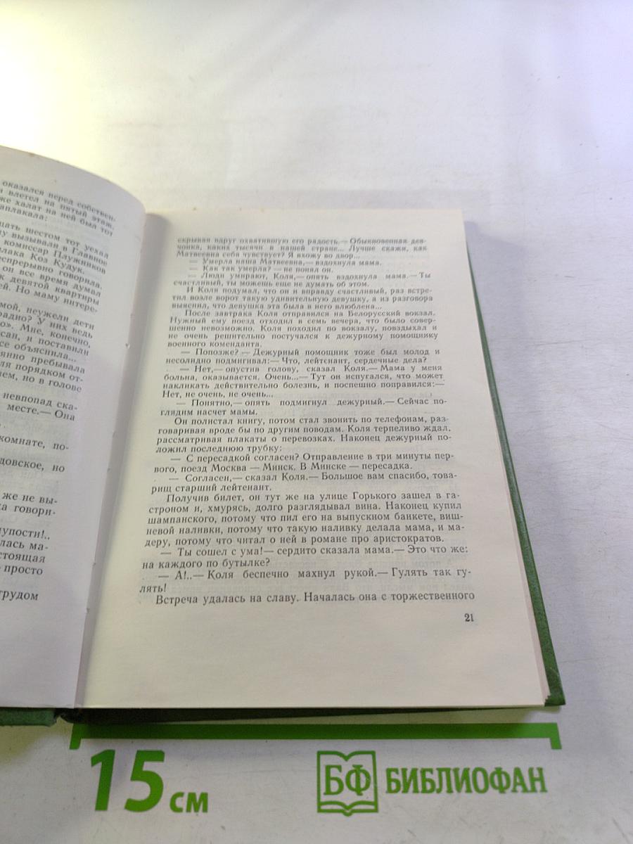 В списках не значился