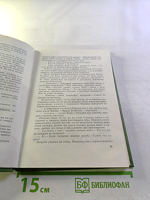 В списках не значился