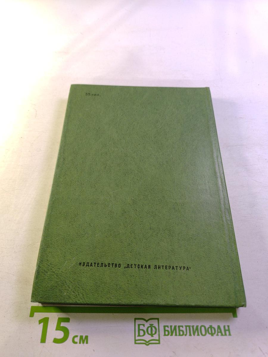 В списках не значился