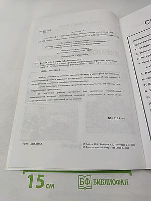 Добро пожаловать в Россию! Учебные материалы по аудированию и развитию речи