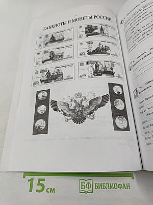 Добро пожаловать в Россию! Учебные материалы по аудированию и развитию речи