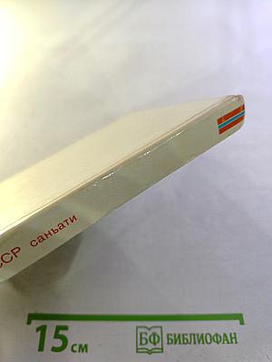 Искусство Узбекской ССР