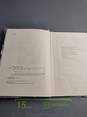 Крепости берут в бою