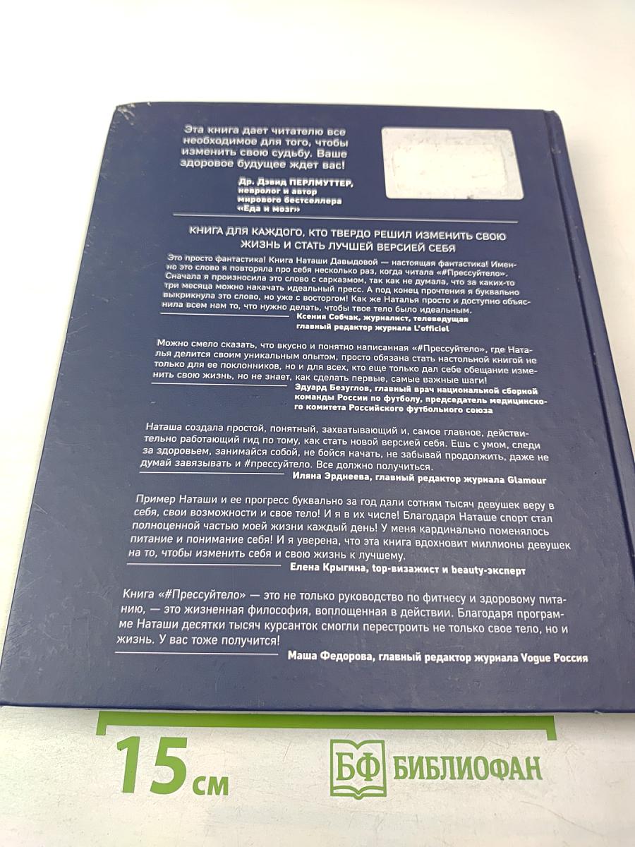 #ПРЕССУЙТЕЛО. Строй счастье своими руками