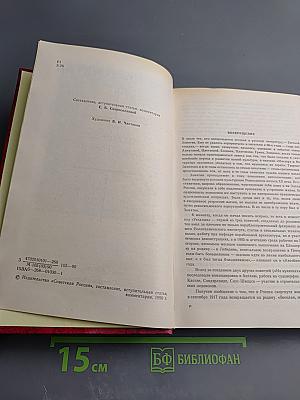 Избранные произведения