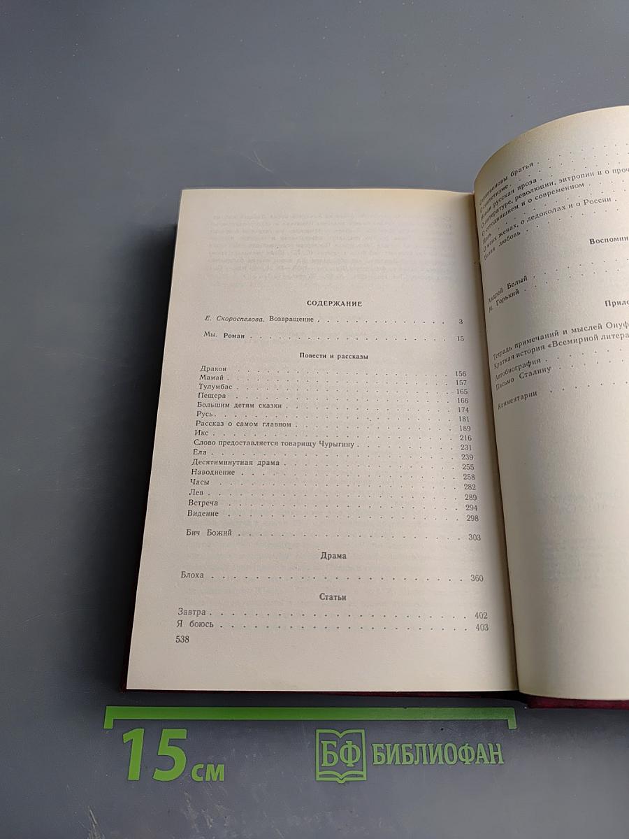 Избранные произведения