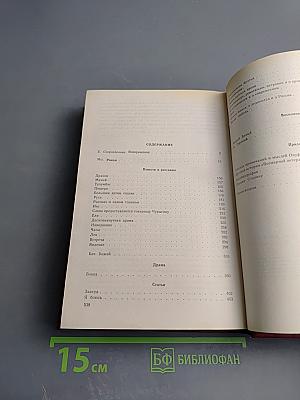 Избранные произведения