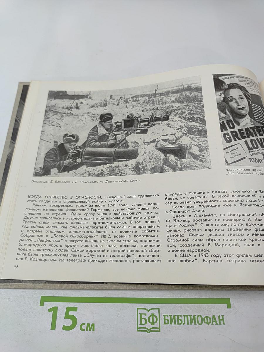 Сто двадцать восемь страниц про Ленфильм