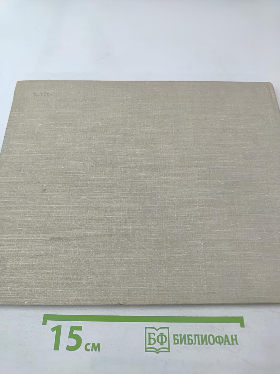 Сто двадцать восемь страниц про Ленфильм