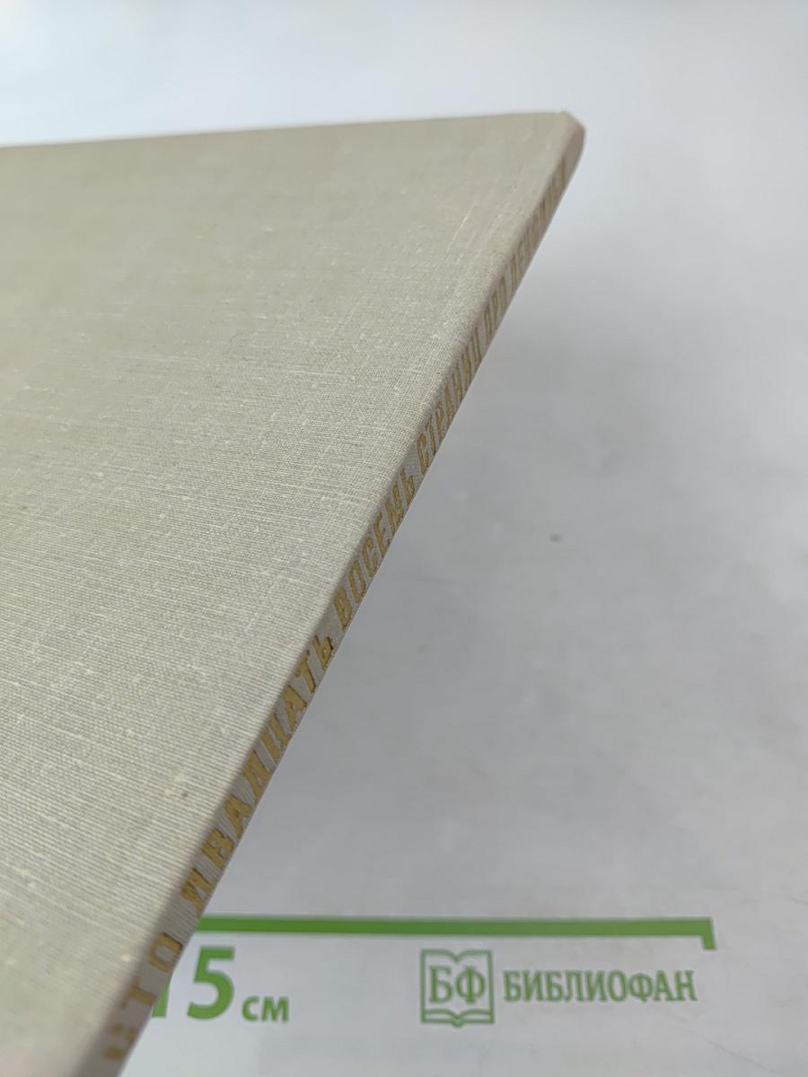 Сто двадцать восемь страниц про Ленфильм