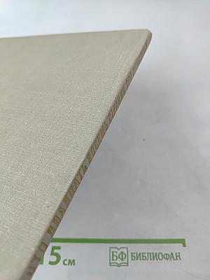 Сто двадцать восемь страниц про Ленфильм