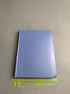 Все живое...