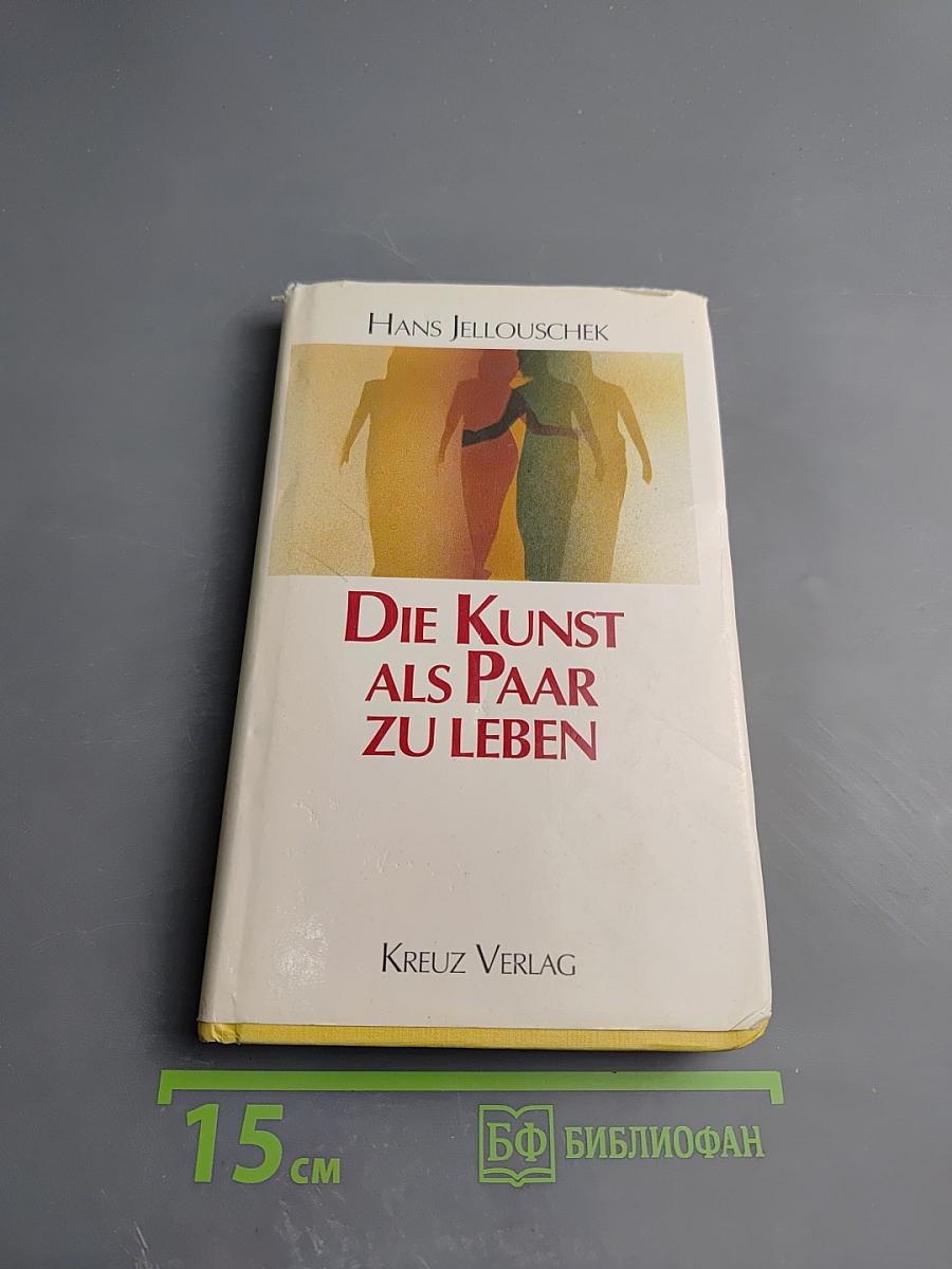 Die Kunst als Paar zu leben
