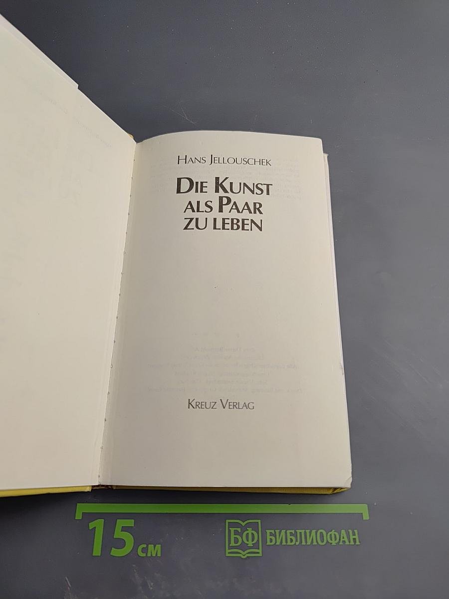 Die Kunst als Paar zu leben