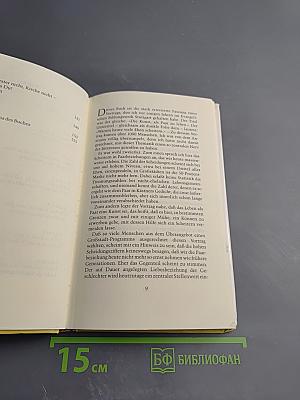 Die Kunst als Paar zu leben