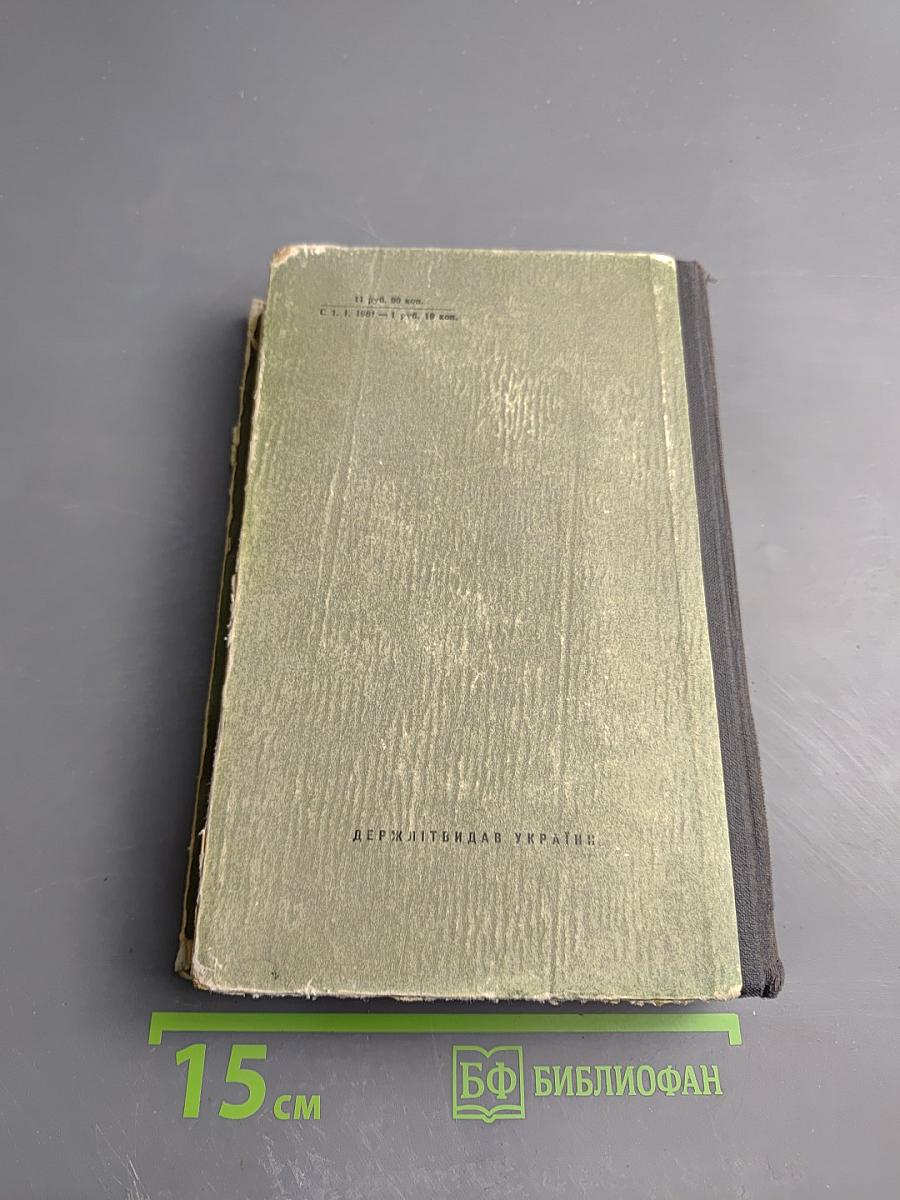 Сага о Форсайтах. Том 2