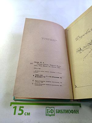 Митина любовь