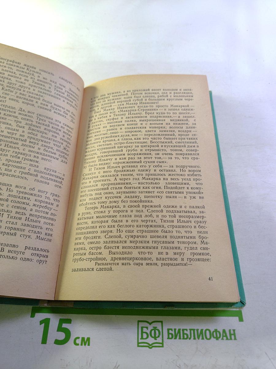 Митина любовь