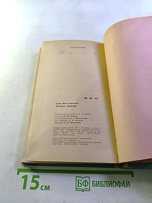 Митина любовь