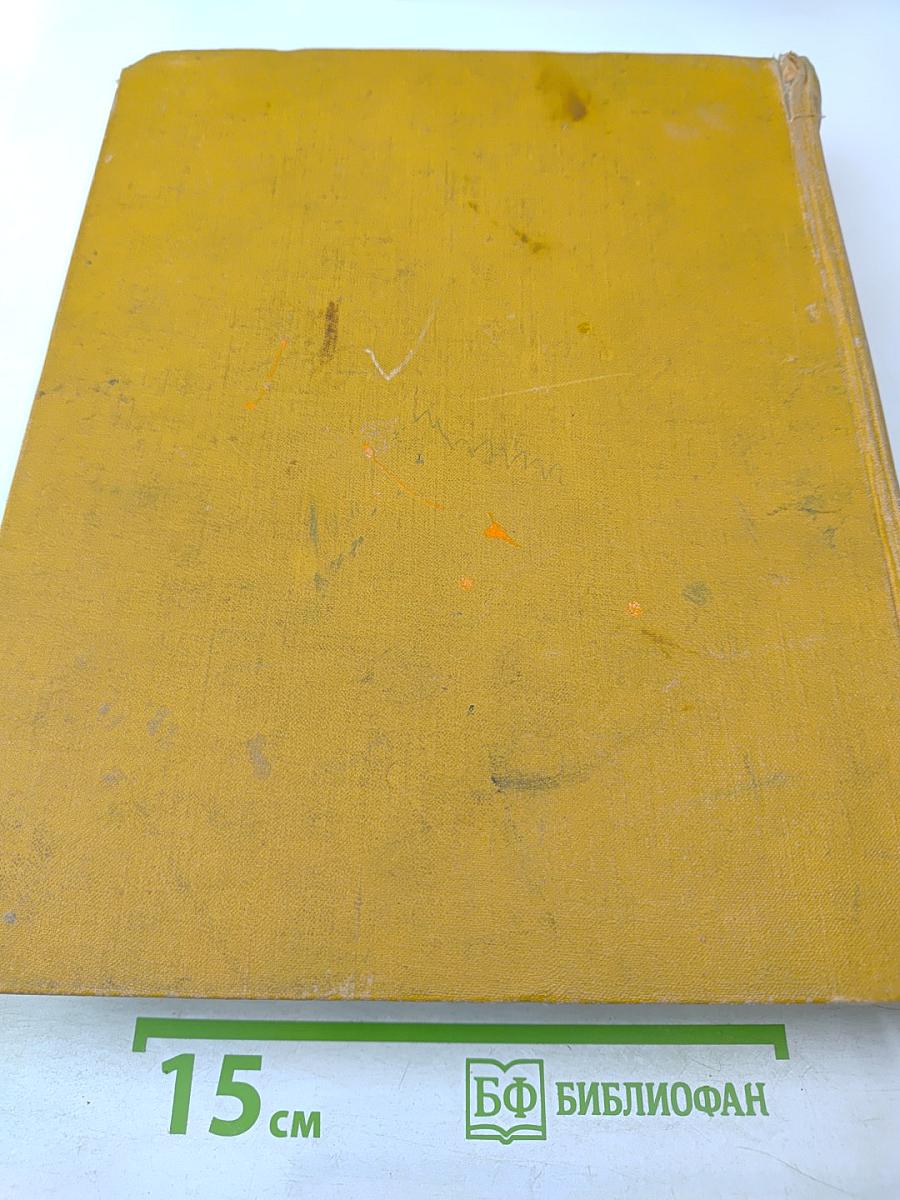 Детская энциклопедия. Том 8: Наша Советская Родина