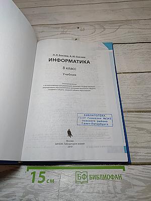 Информатика