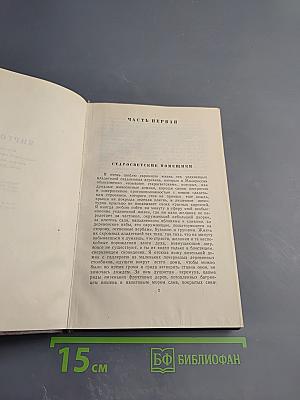 Собрание сочинений. Том второй. Миргород