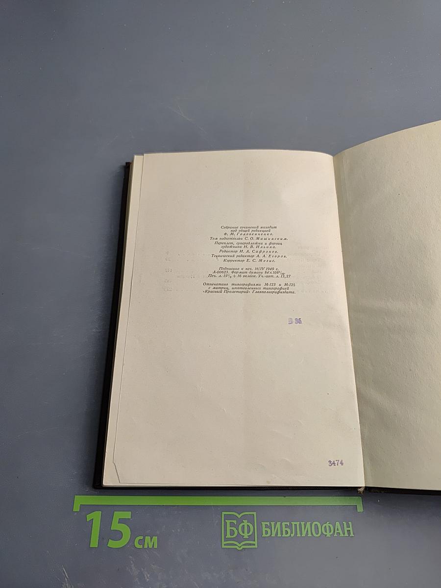 Собрание сочинений. Том второй. Миргород