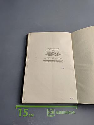 Собрание сочинений. Том второй. Миргород