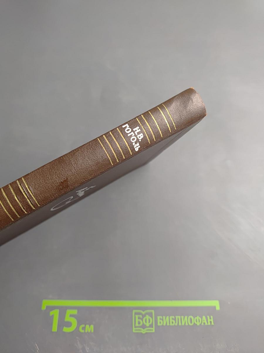 Собрание сочинений. Том второй. Миргород