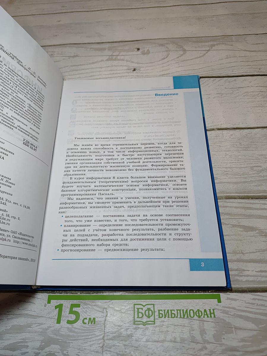 Информатика