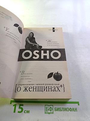 О женщинах. Соприкосновение с женской духовной силой