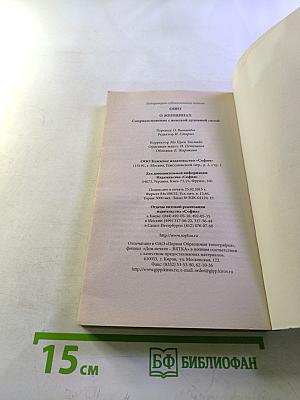 О женщинах. Соприкосновение с женской духовной силой