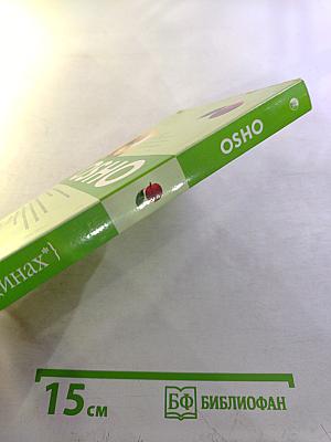 О женщинах. Соприкосновение с женской духовной силой