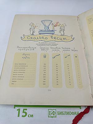 Детское питание. Книга о том, как правильно кормить ребенка, чтобы вырастить его здоровым и крепким