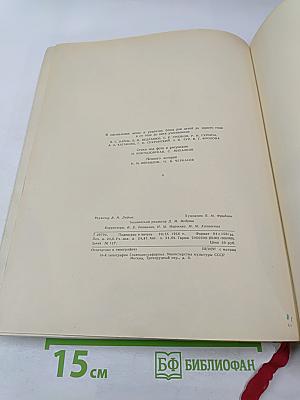 Детское питание. Книга о том, как правильно кормить ребенка, чтобы вырастить его здоровым и крепким