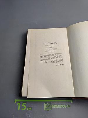 На Горах. Том 6