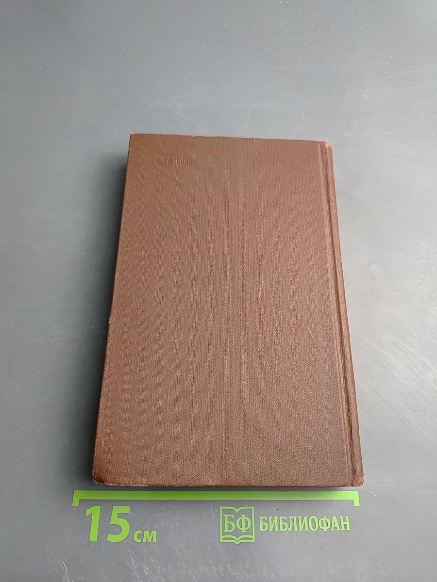 На Горах. Том 6