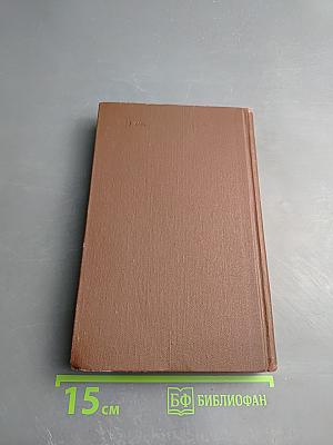 На Горах. Том 6