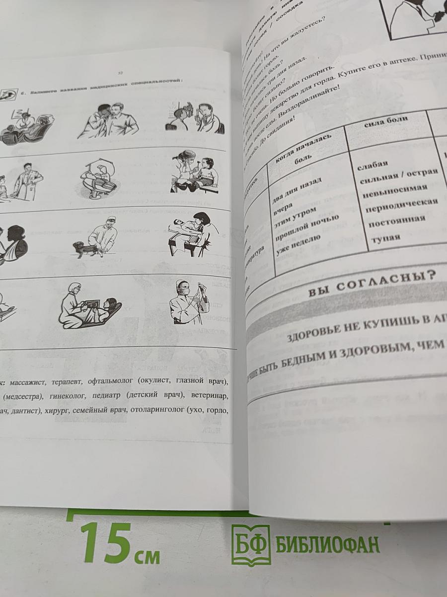 Добро пожаловать в Россию! (учебные материалы по аудированию и развитию речи)