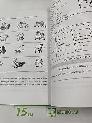 Добро пожаловать в Россию! (учебные материалы по аудированию и развитию речи)