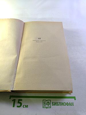 Современная португальская новелла