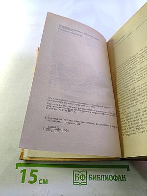 Современная португальская новелла