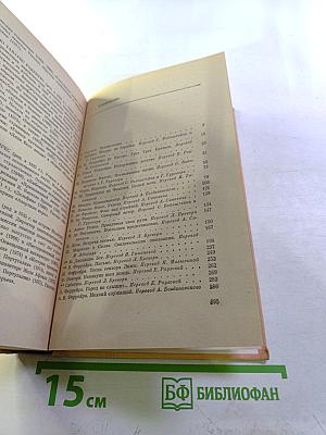 Современная португальская новелла