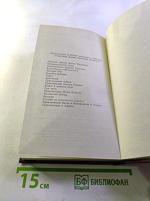 Королевская собственность. Мичман Изи