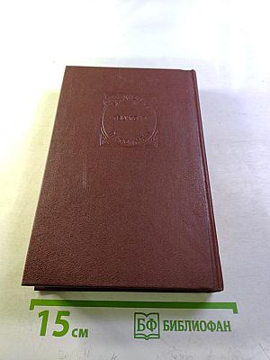 Королевская собственность. Мичман Изи