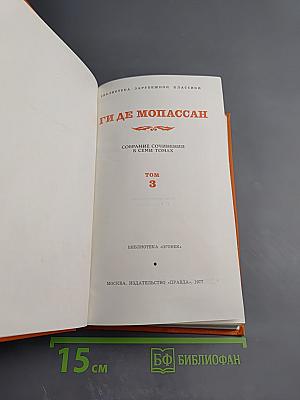 Собрание сочинений в семи томах. Том 3. Сестры Рондоли