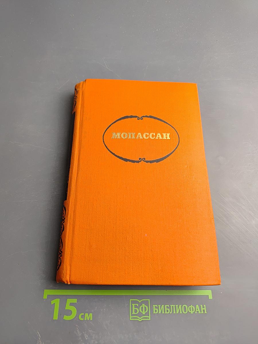 Собрание сочинений в семи томах. Том 2. Жизнь