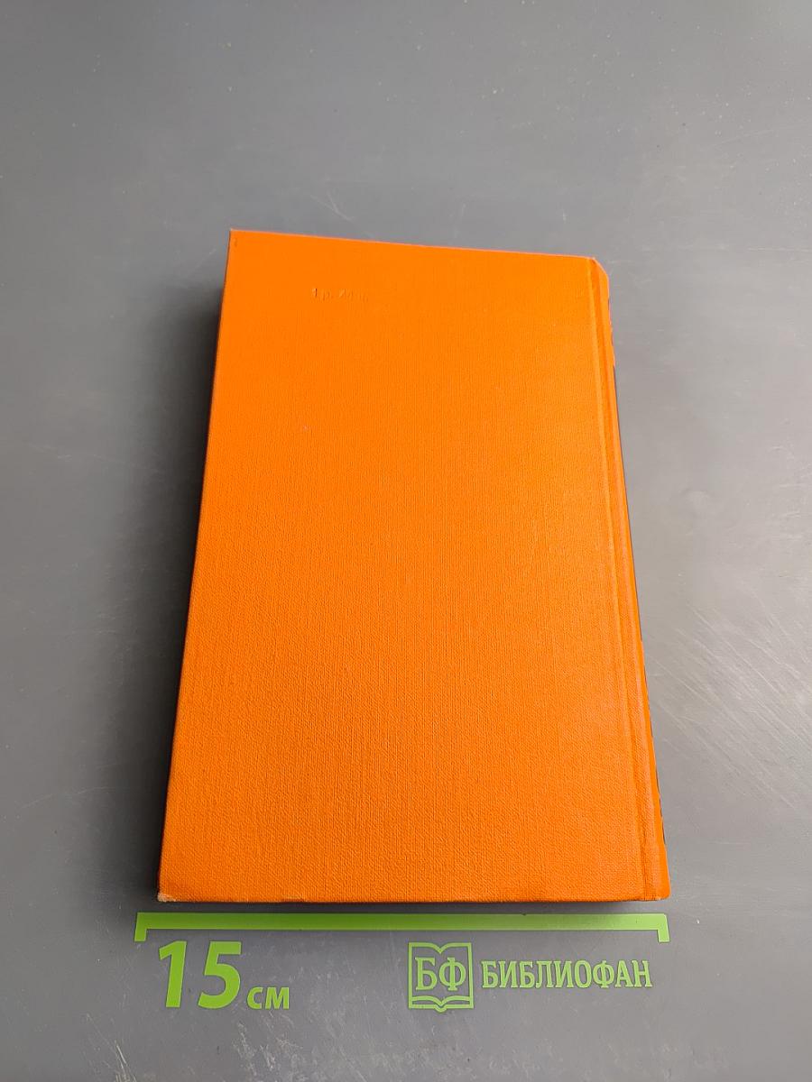 Собрание сочинений в семи томах. Том 2. Жизнь