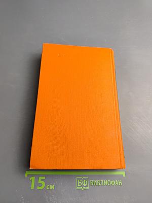 Собрание сочинений в семи томах. Том 2. Жизнь